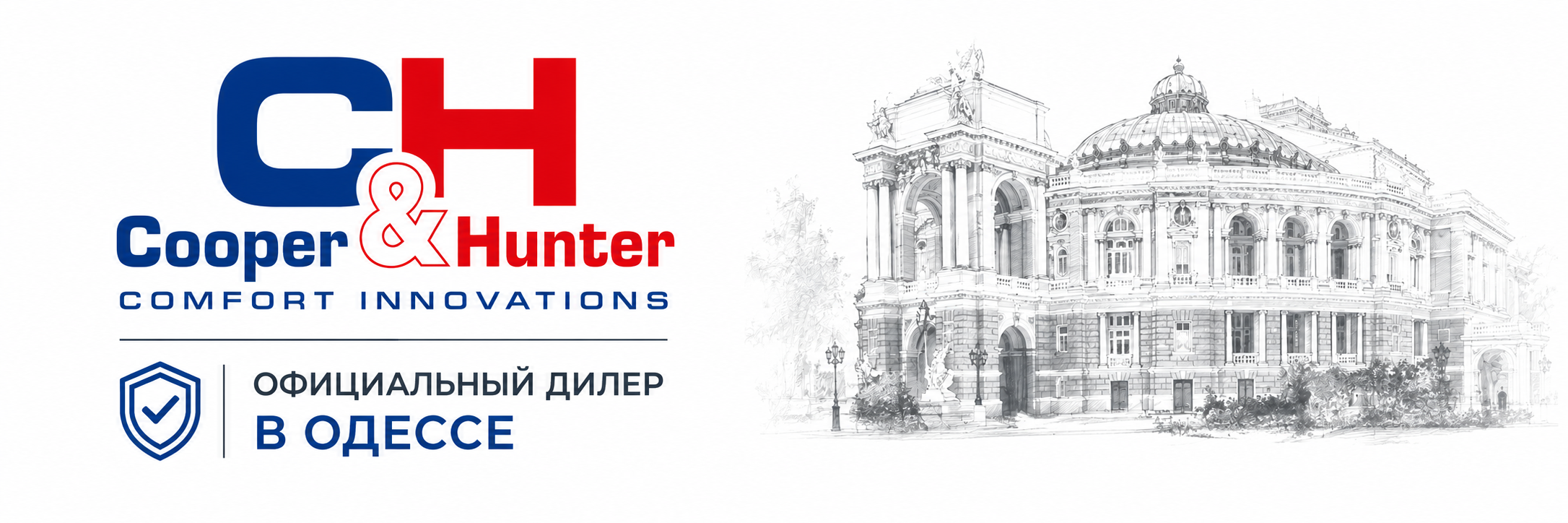 Cooper&Hunter Одесса